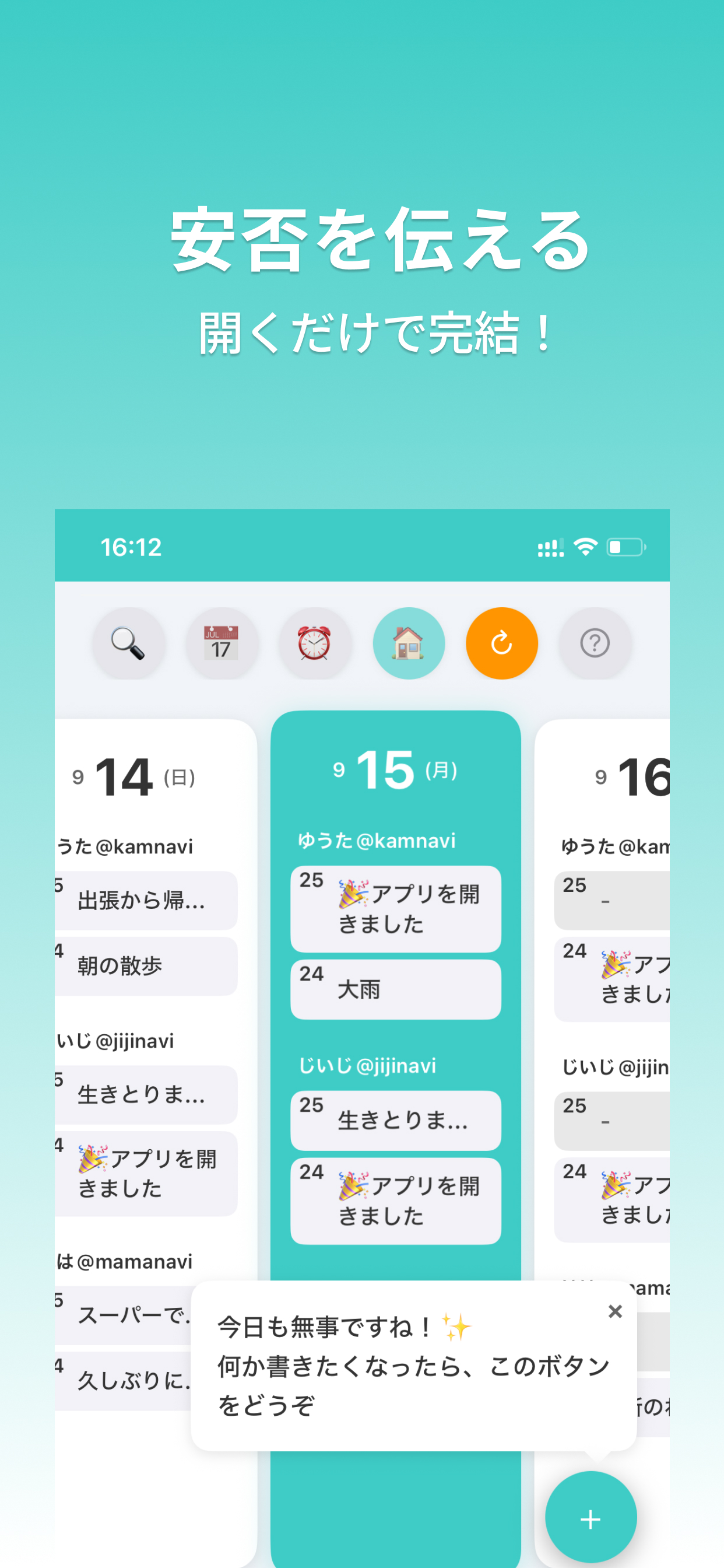 Go-Moアプリのスクリーンショット